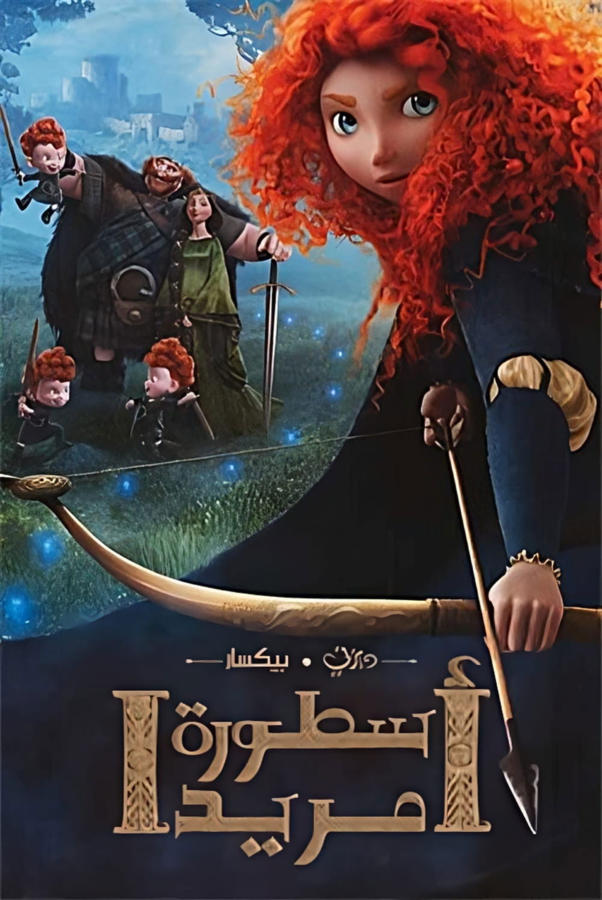 أسطورة مريدا