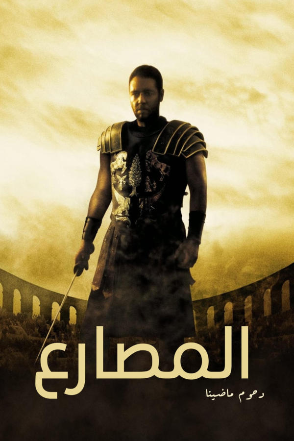 المجالد