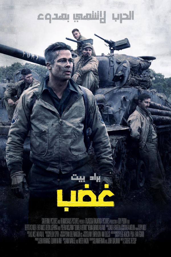 غضب