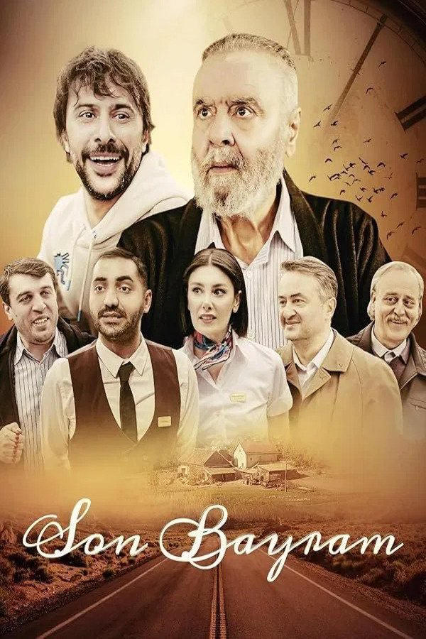 العطلة الأخيرة
