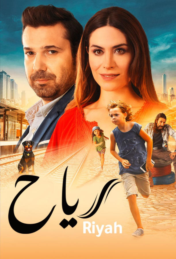 رياح