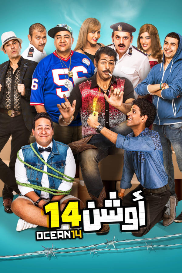 أوشن 14