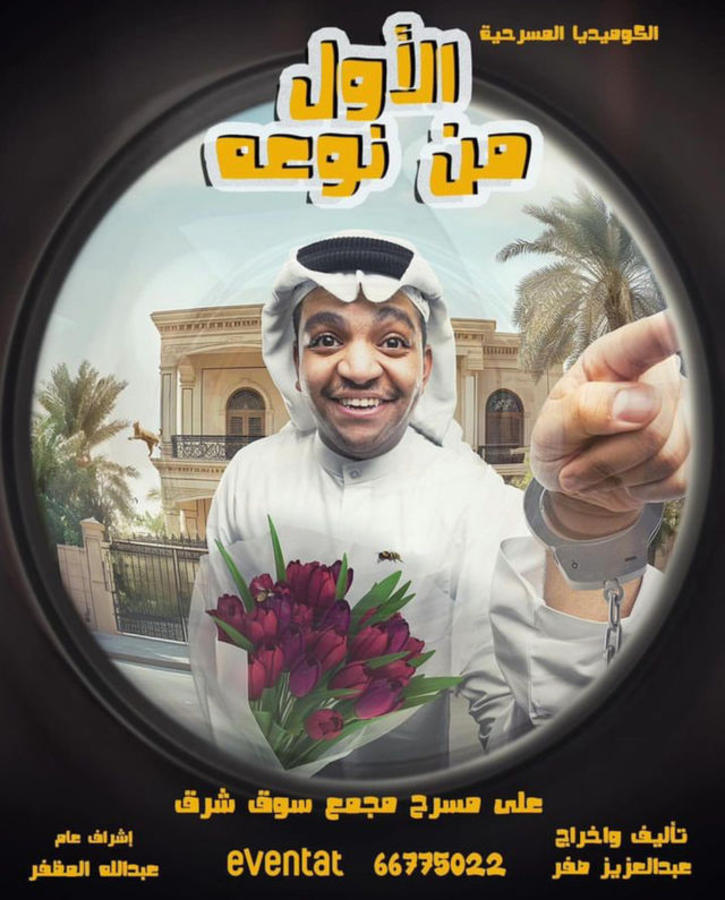 الأول من نوعه