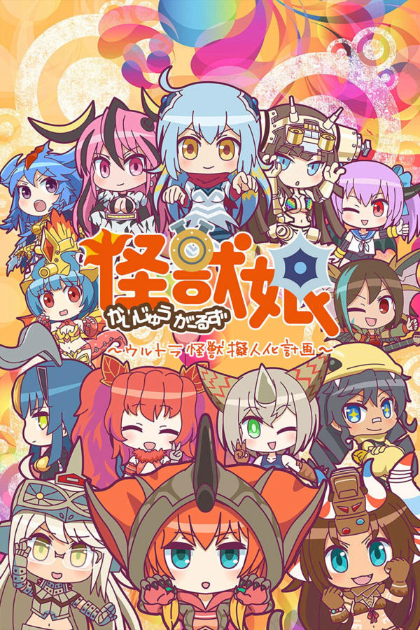 Kaiju Girls