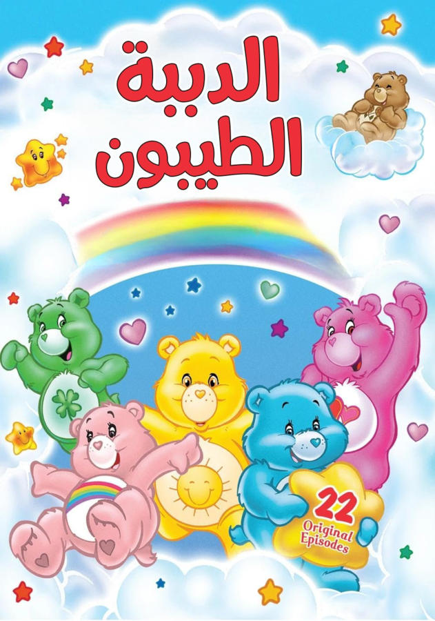الدب المساعد