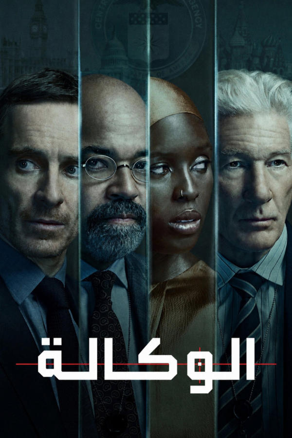 The Agency (2024)
