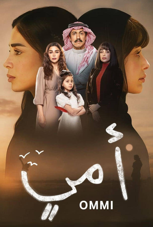 أمي