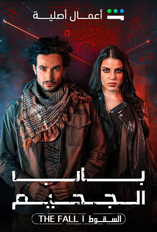 باب الجحيم