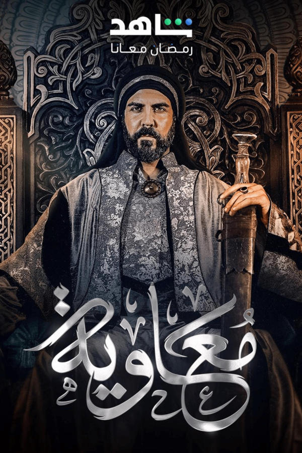 معاوية