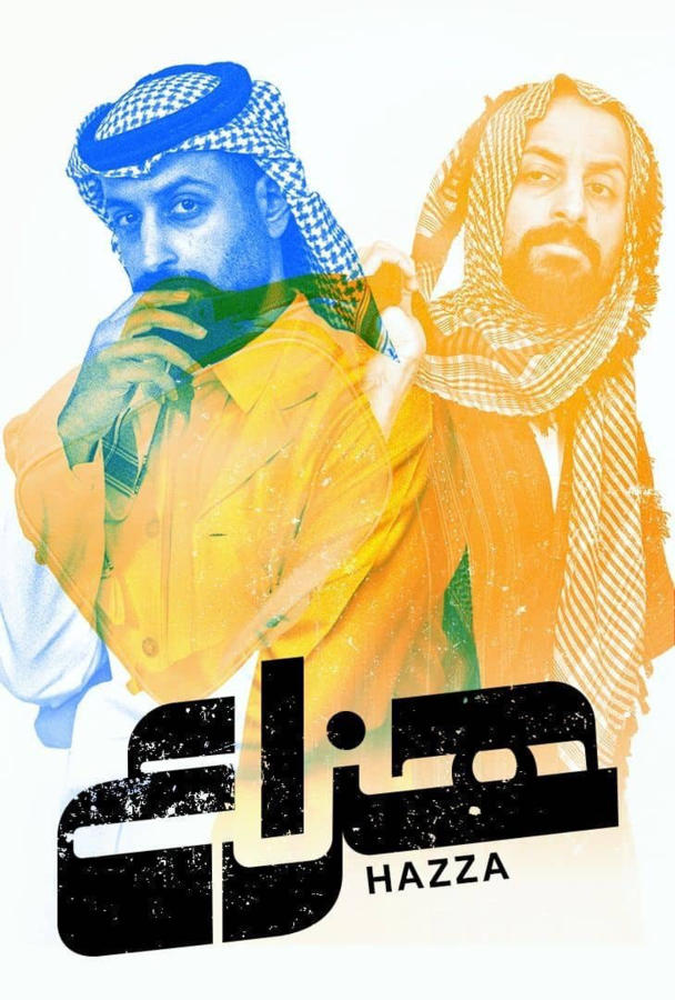 هزاع