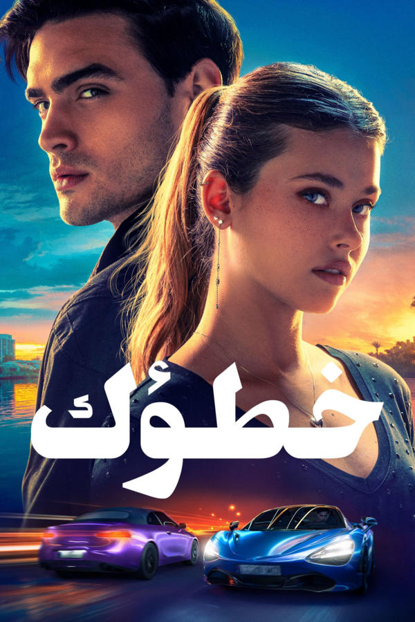 خطؤك