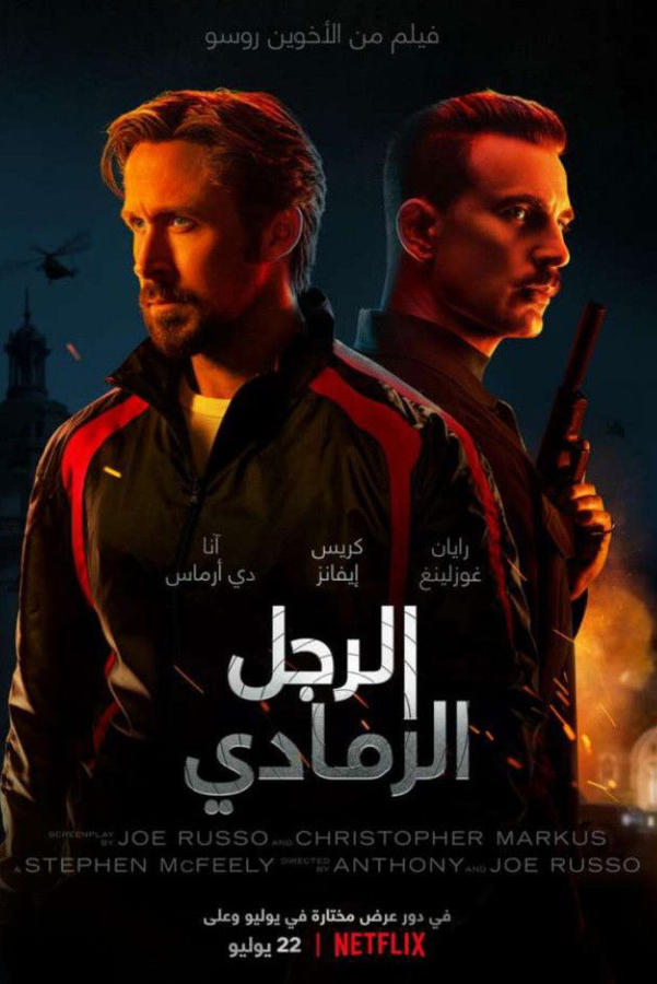 الرجل الرمادي