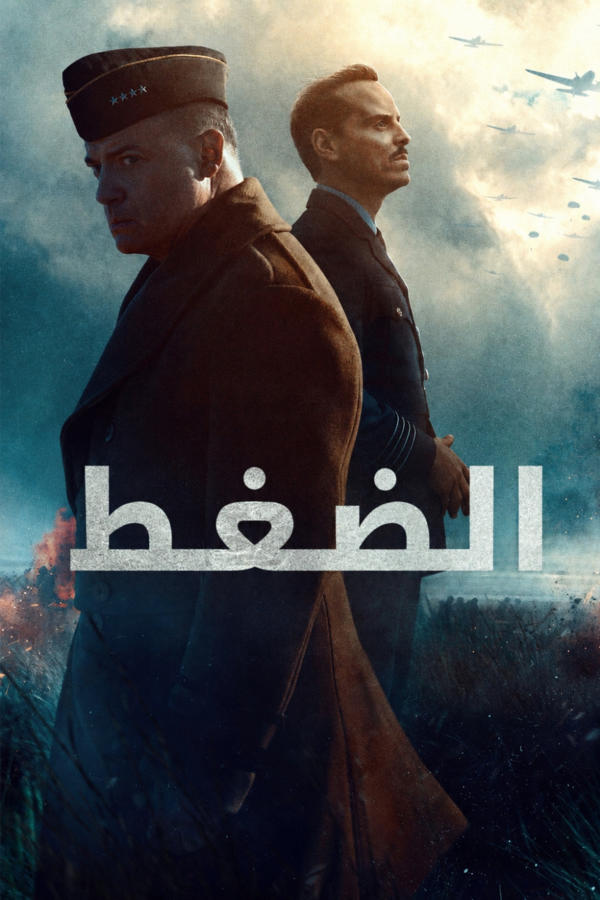 الضغط