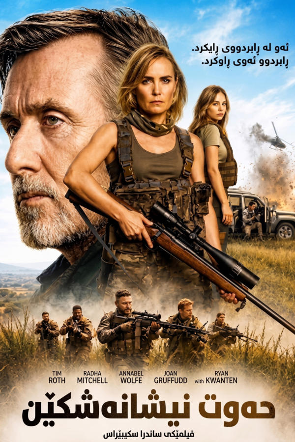 Seven Snipers