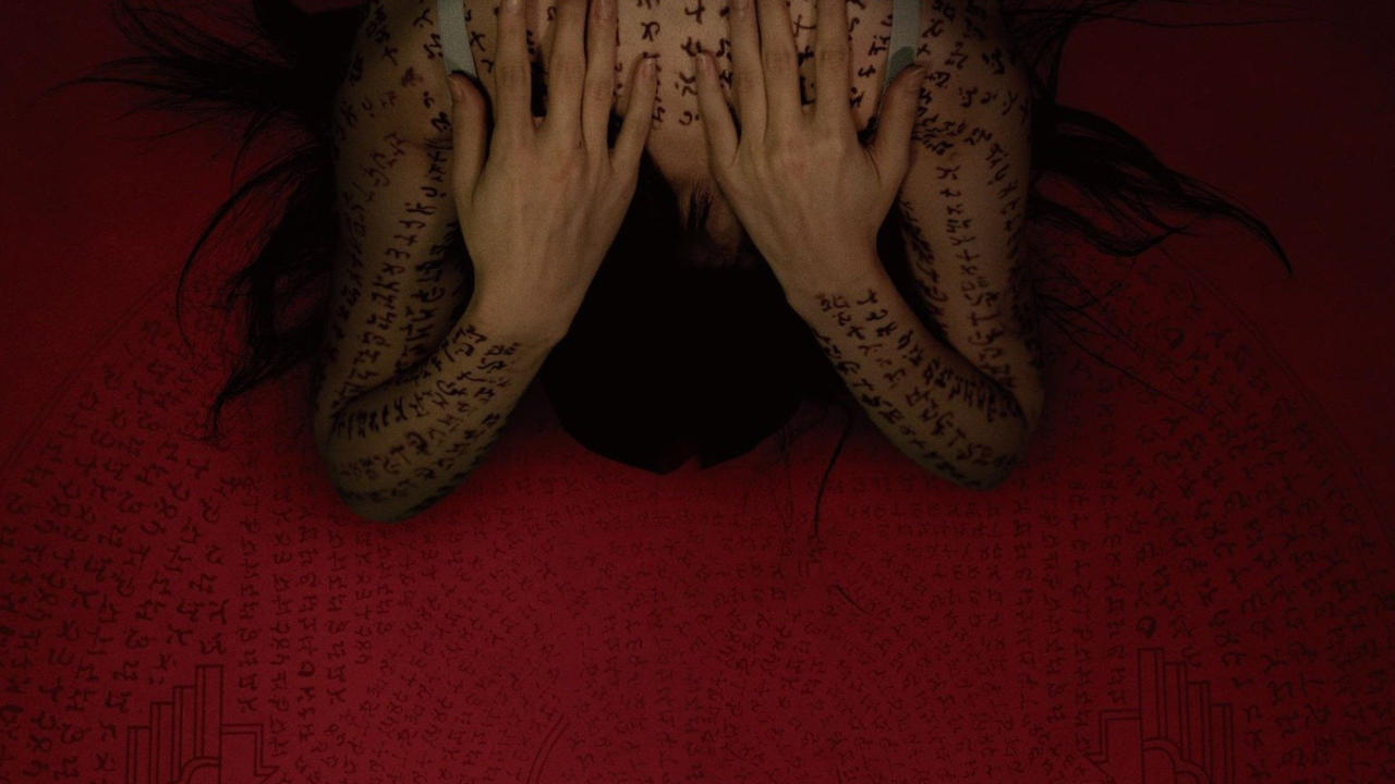 لعنة وتعويذة
