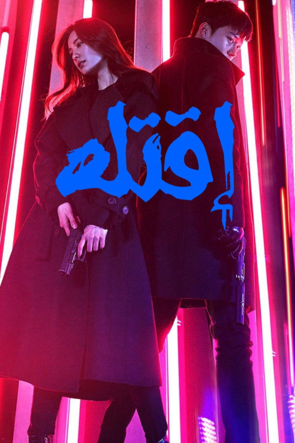 Kill It