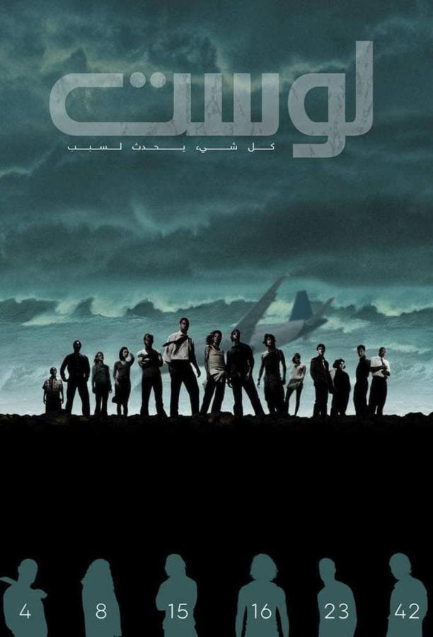 الضياع