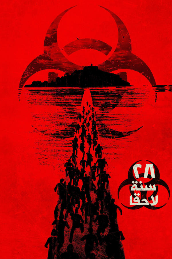 28 عاما لاحقا