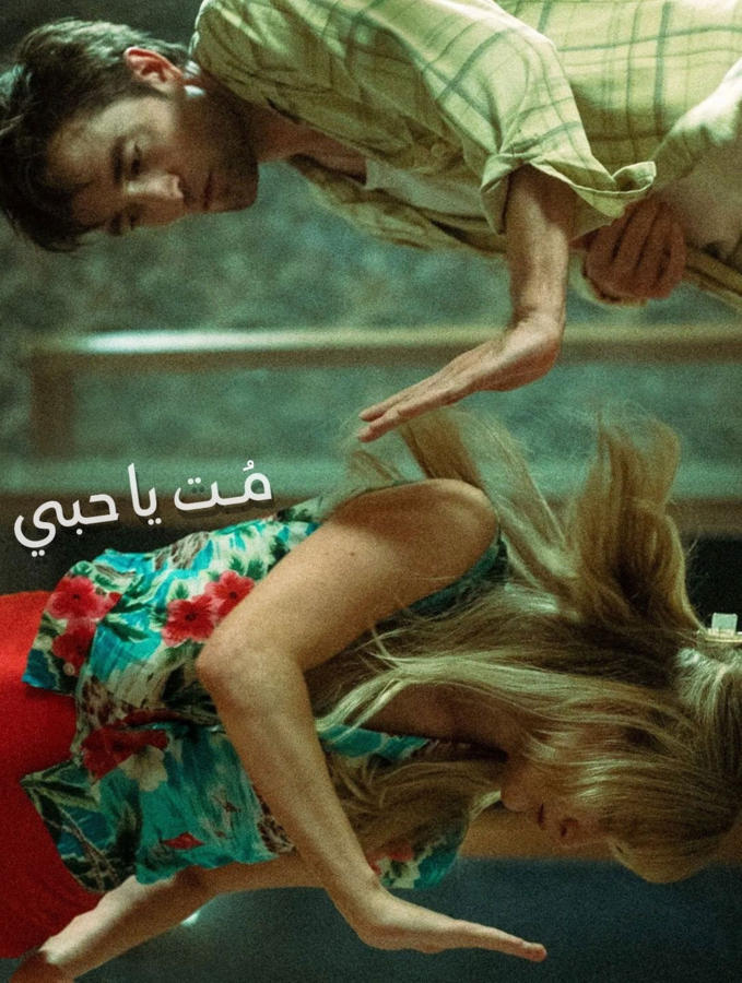 Die My Love