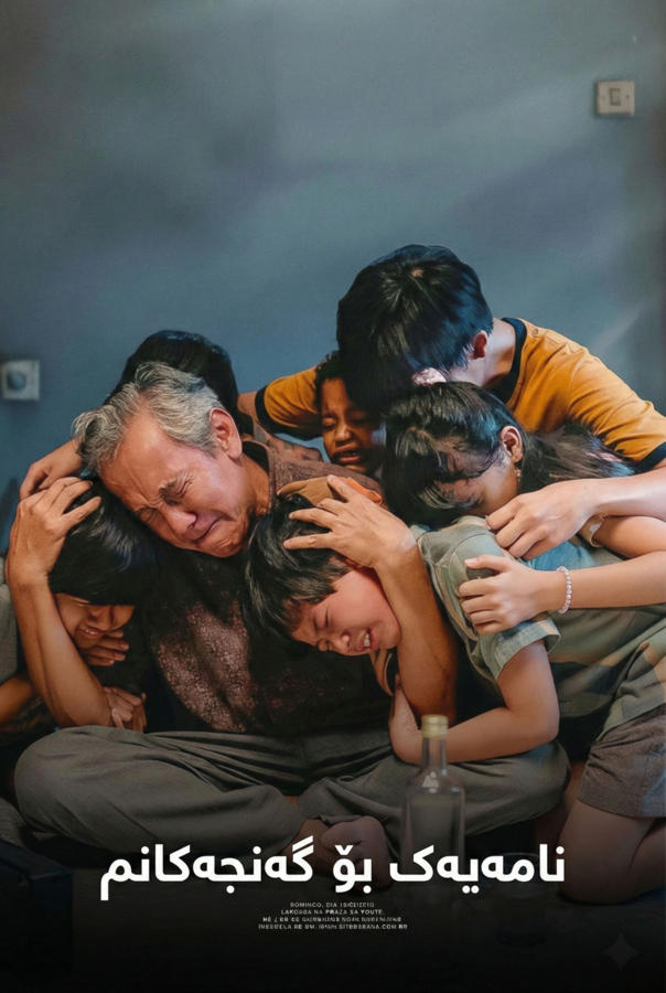 A Letter to My Youth