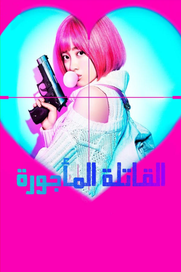 The Violence Action