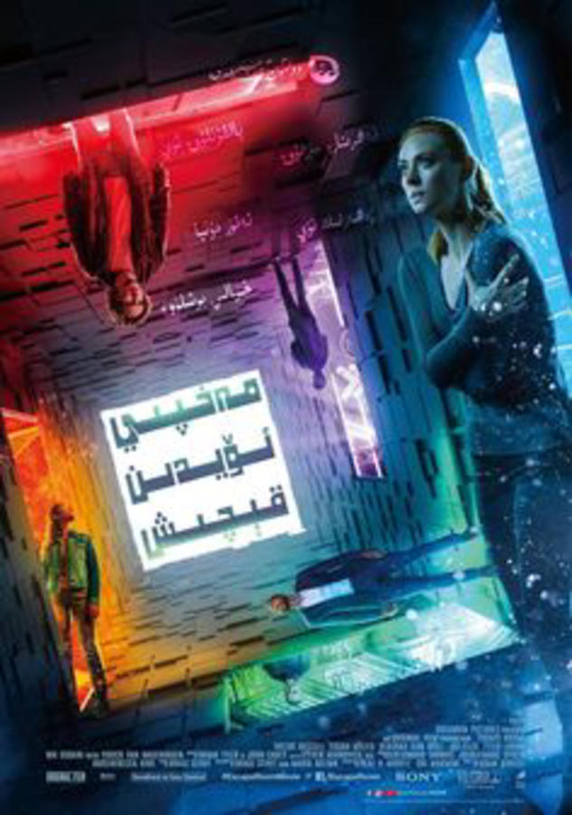 غرفة الهروب