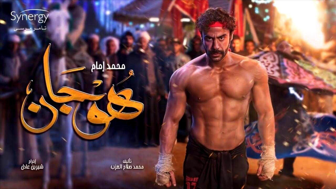 هوجان
