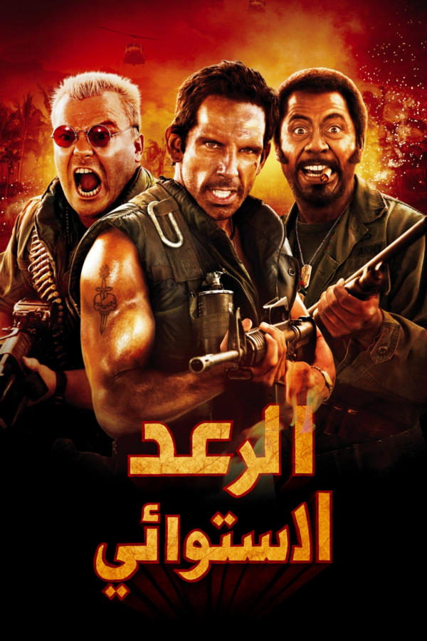 Tropic Thunder